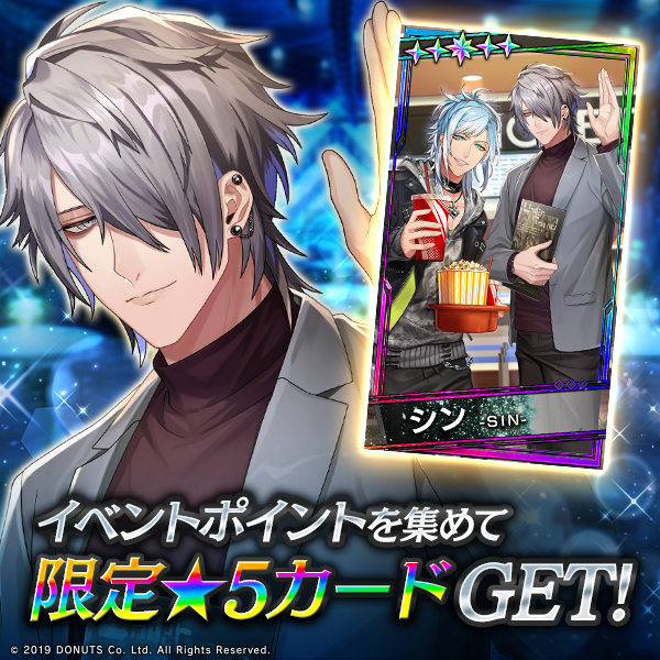 ☆イベント報酬カード ☆5【銀幕への招待状】#シン (CV：#津田健次郎