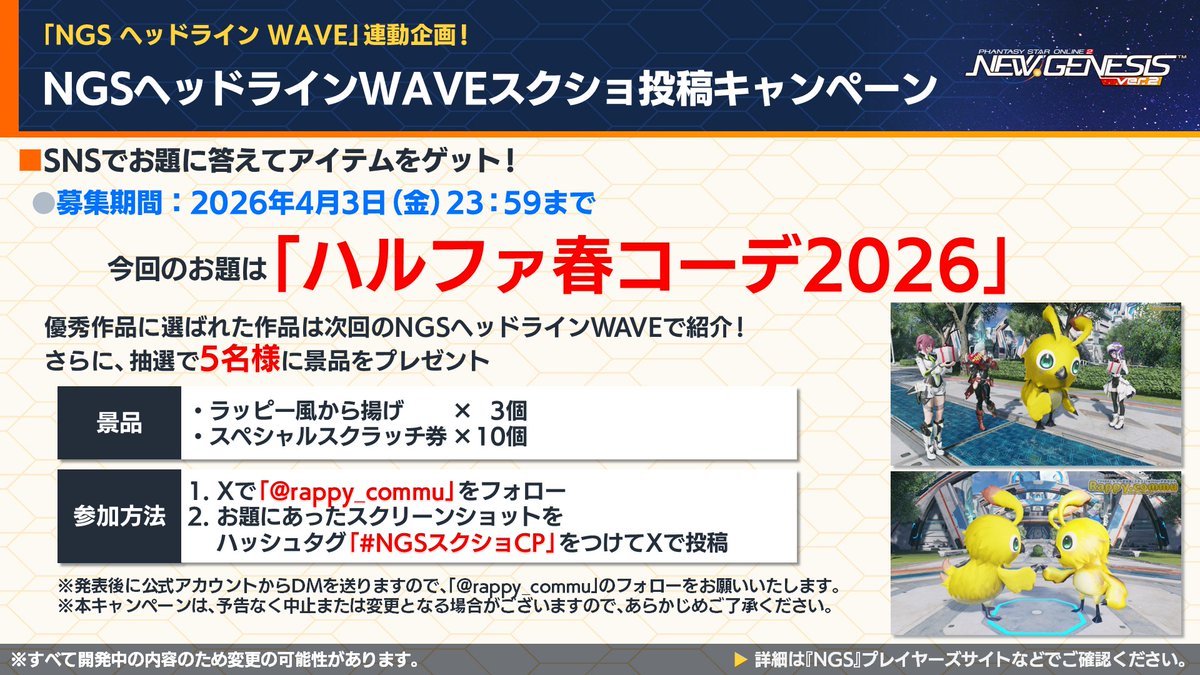 Rappy.commu(ラッピードットコミュ) tweet media