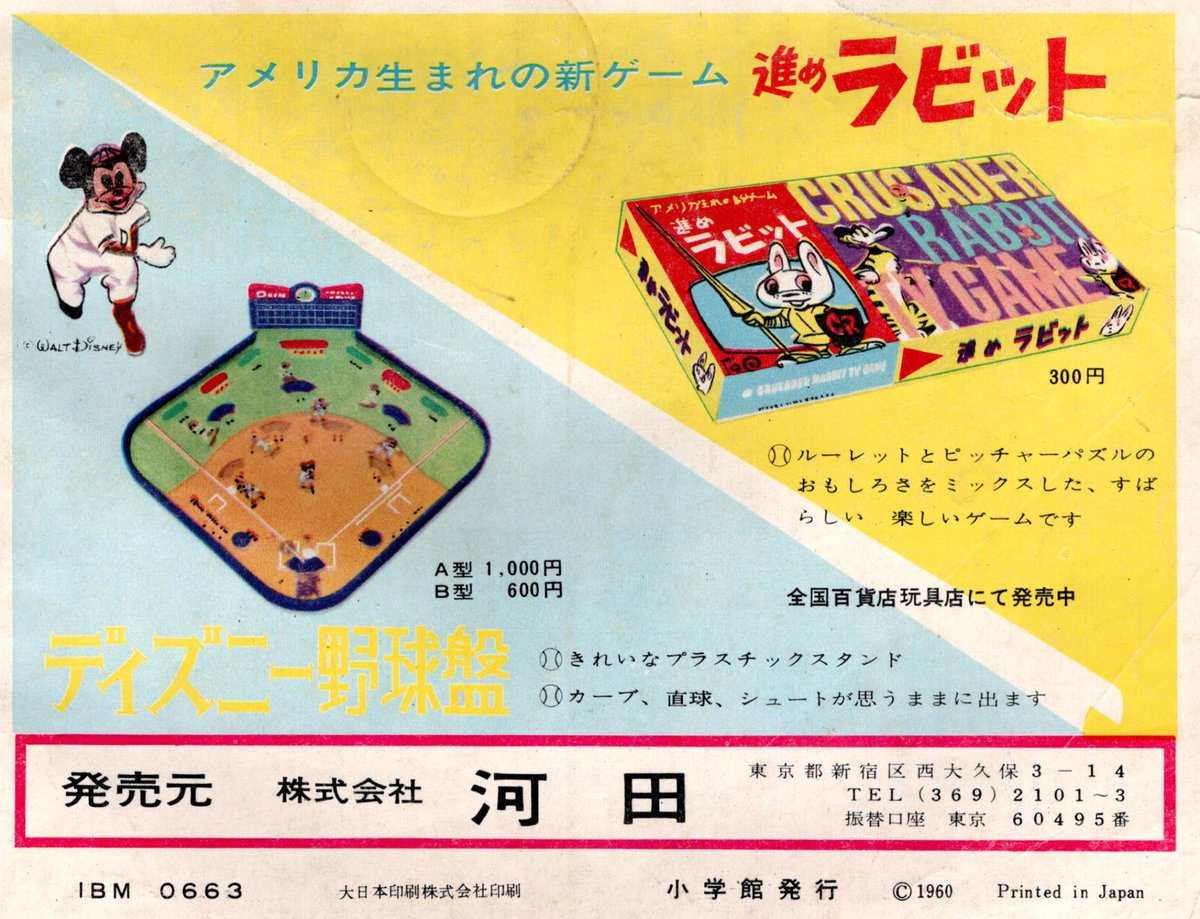 Beforemario tweet media