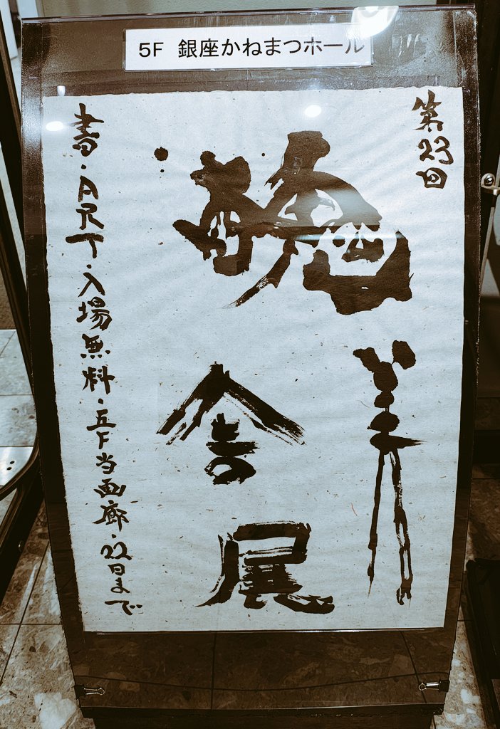 蕗野幸樹(きふの) tweet media