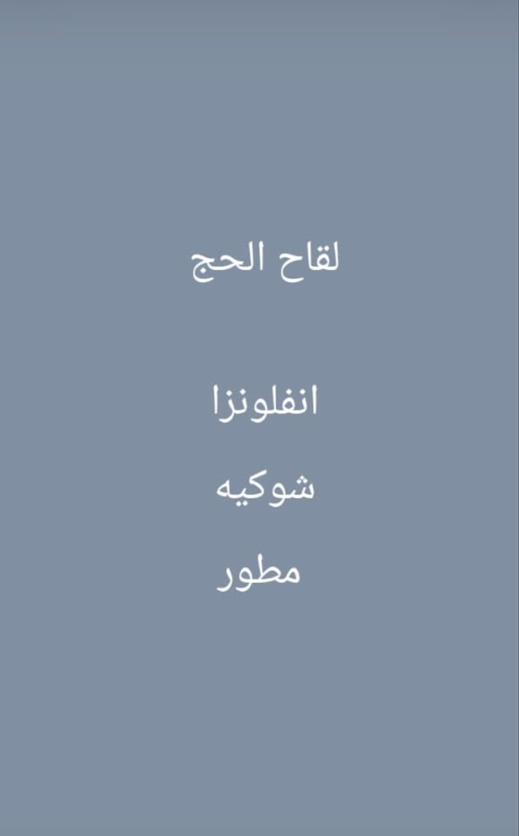 اعذار طبية (سكليف) 🇸🇦🇸🇦 tweet media