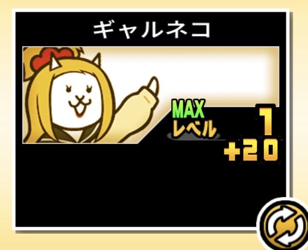 日本ver.の學園イベント、Newキャラ(ギャル)カンスト(1+20)達成！✌️🐱✌️🎉㊗️🎊
*ラブレター: 420ガチャ
ギァル: x21
彼女: x18
ライオン: x15
黒板ケシ: x15
委員長: x27
トータルユーザーランク:
(21+5x4=)41アップ ありがとう!
🙏🐱🙏🩵☁️💙