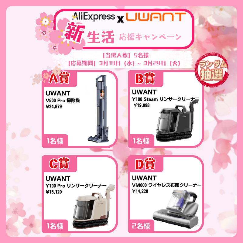 AliExpress JP tweet media