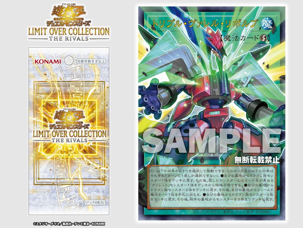 ╋━ 本日発売‼️ 𝙇𝙄𝙈𝙄𝙏 𝙊𝙑𝙀𝙍 𝘾𝙊𝙇𝙇𝙀𝘾𝙏𝙄𝙊𝙉 - 𝙏𝙃𝙀