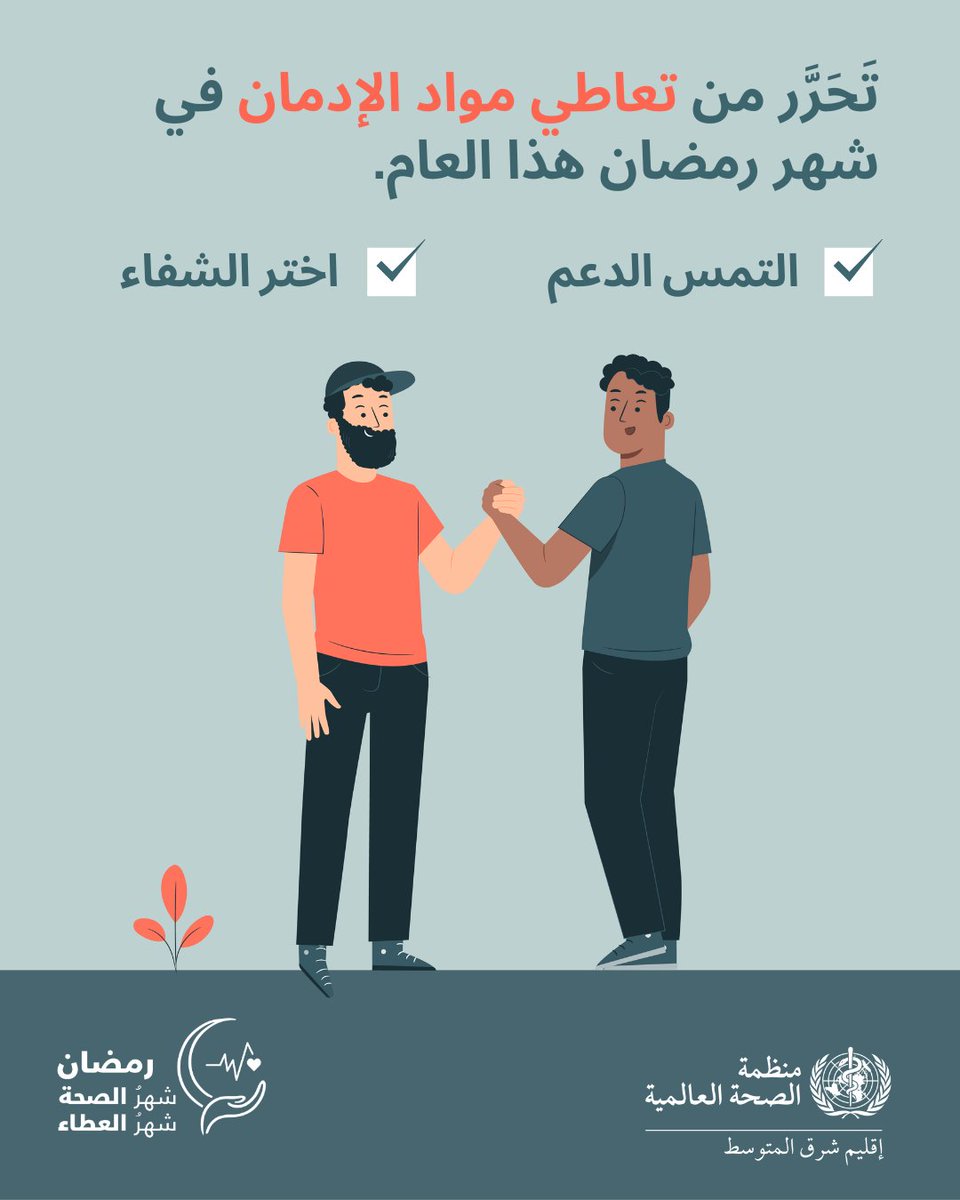 WHO Jordan tweet media