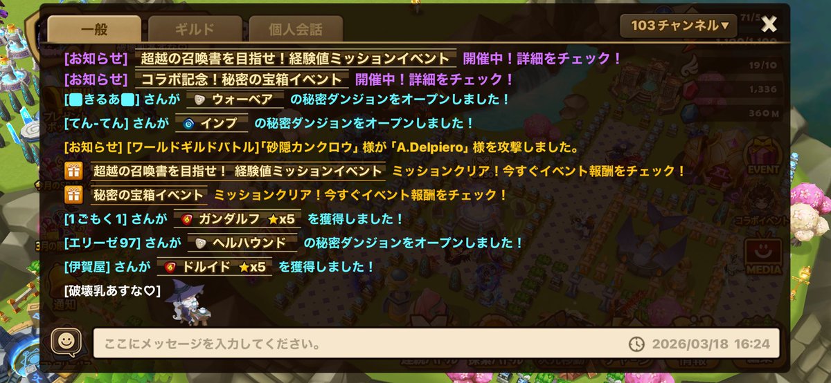 あすな@ぷるるゲーム垢 tweet media