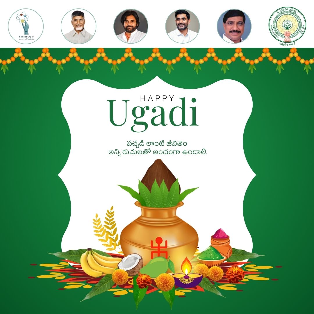 Science City of Andhra Pradesh tweet media