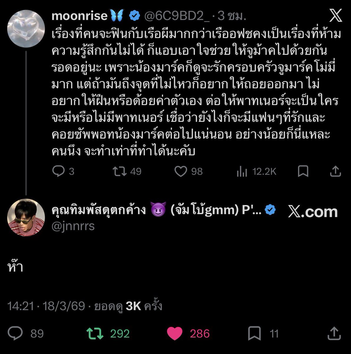 skittyp (ติ้กฟ้า) tweet media