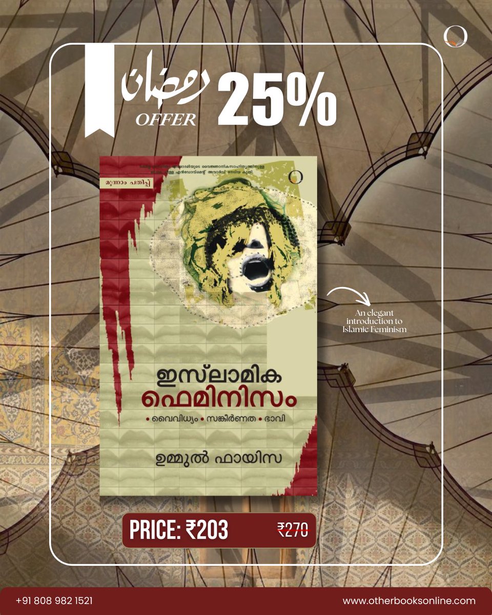 Ramadan Reads 28

Offer Price: ₹203
Price: ₹270

ഇസ്‌ലാമിക ഫെമിനിസം 
വൈവിധ്യം സങ്കീർണത ഭാവി 

ഇസ്‌ലാമും ഫെമിനിസവും തമ്മിലെ ബന്ധങ്ങളും അതിന്റെ സാധ്യതകളും പ്രതിസന്ധികളും പരിചയപ്പെടുത്തുന്ന പുസ്തകം.

Mob: +91 8089821521