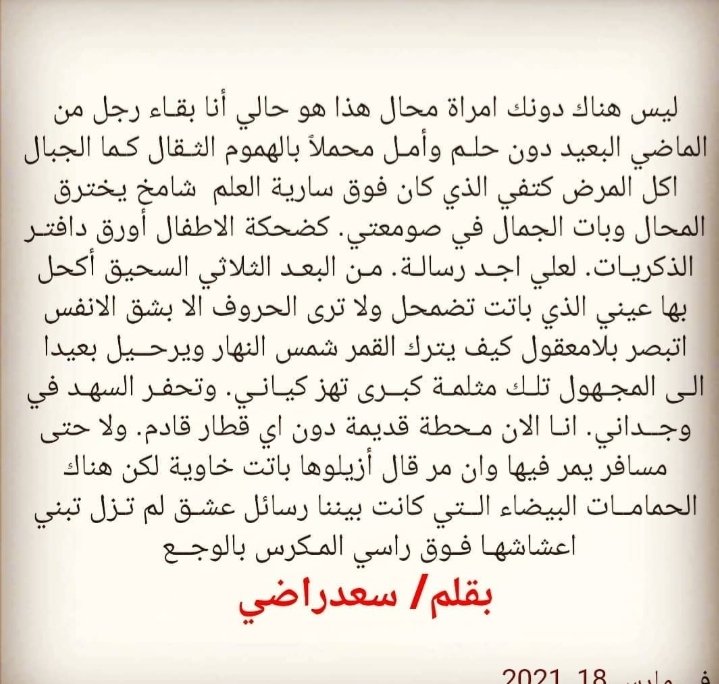 رسالة من الروح