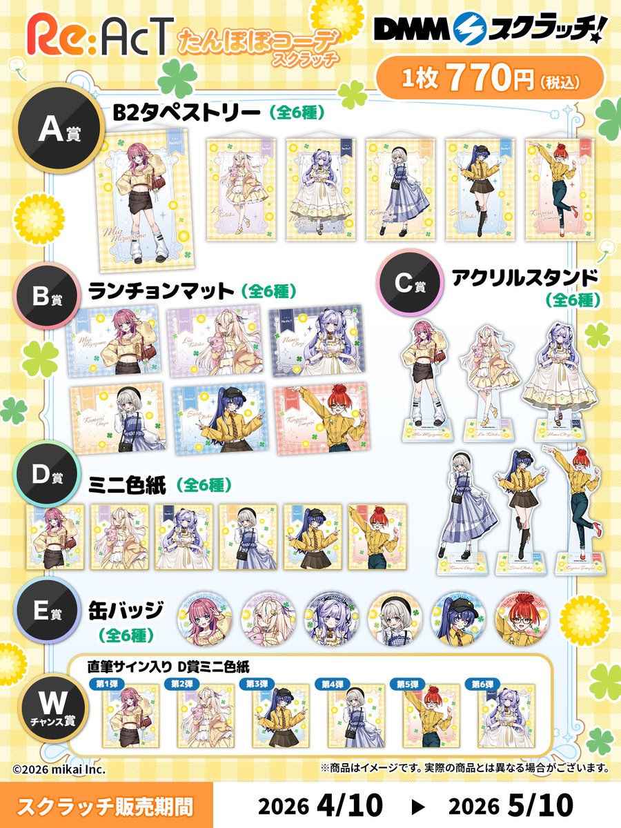 ねむのWチャンス賞期間がスタートしたよっ🫶🏻 10日までなのでお見逃し