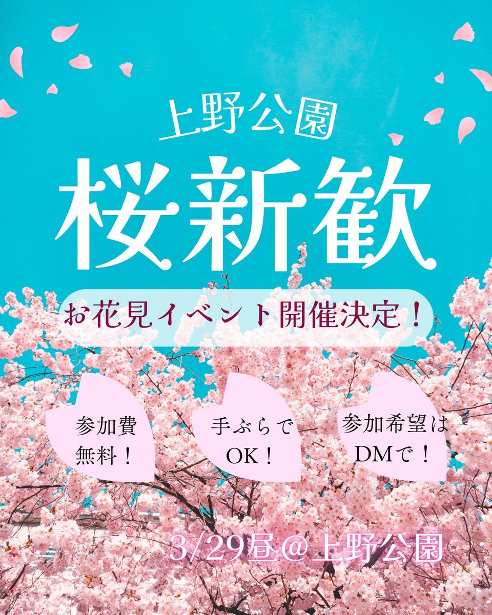 tmduski's tweet photo. @FyPz8spbp363eUL 合格おめでとうございます🌸
スキー部は3/29にお花見新歓やる予定です
興味があればぜひご参加ください✨ https://t.co/WfZeFRBjKV