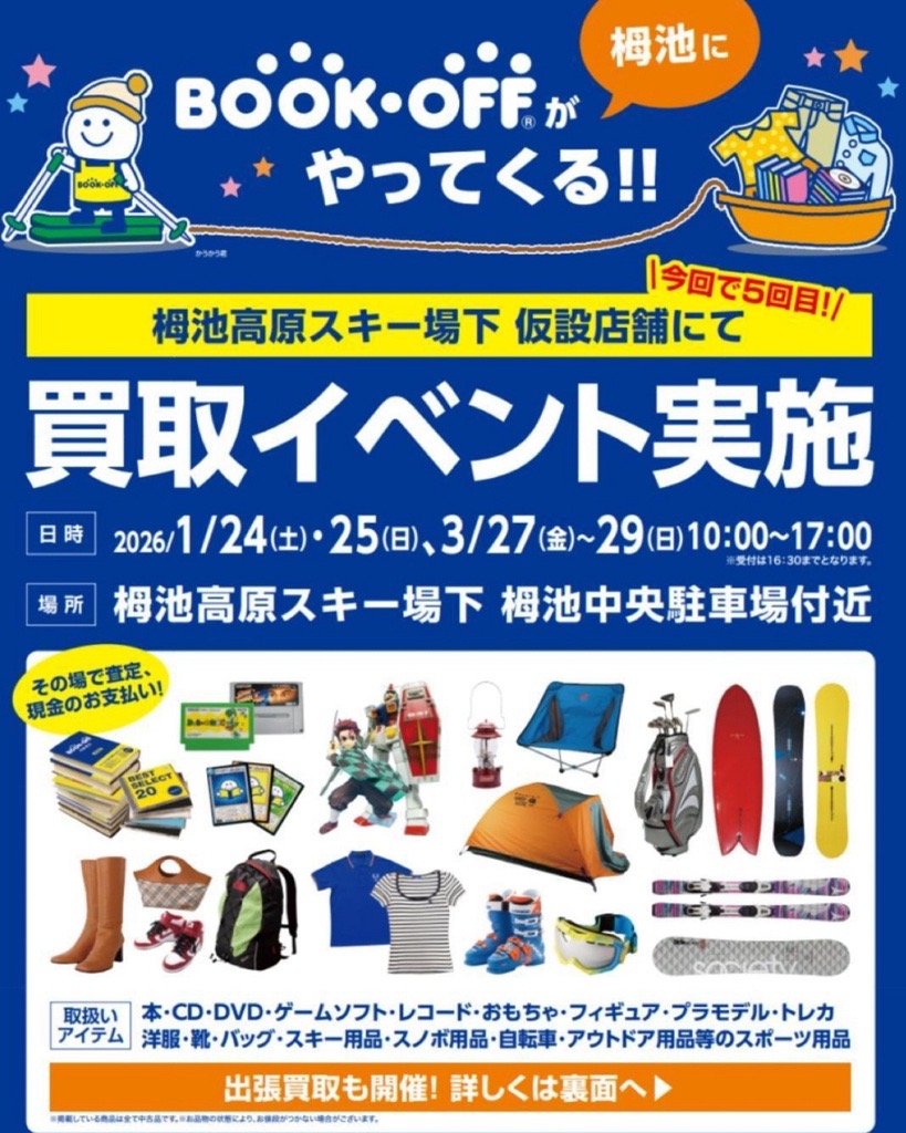 BOOKOFF×SPORTS tweet media