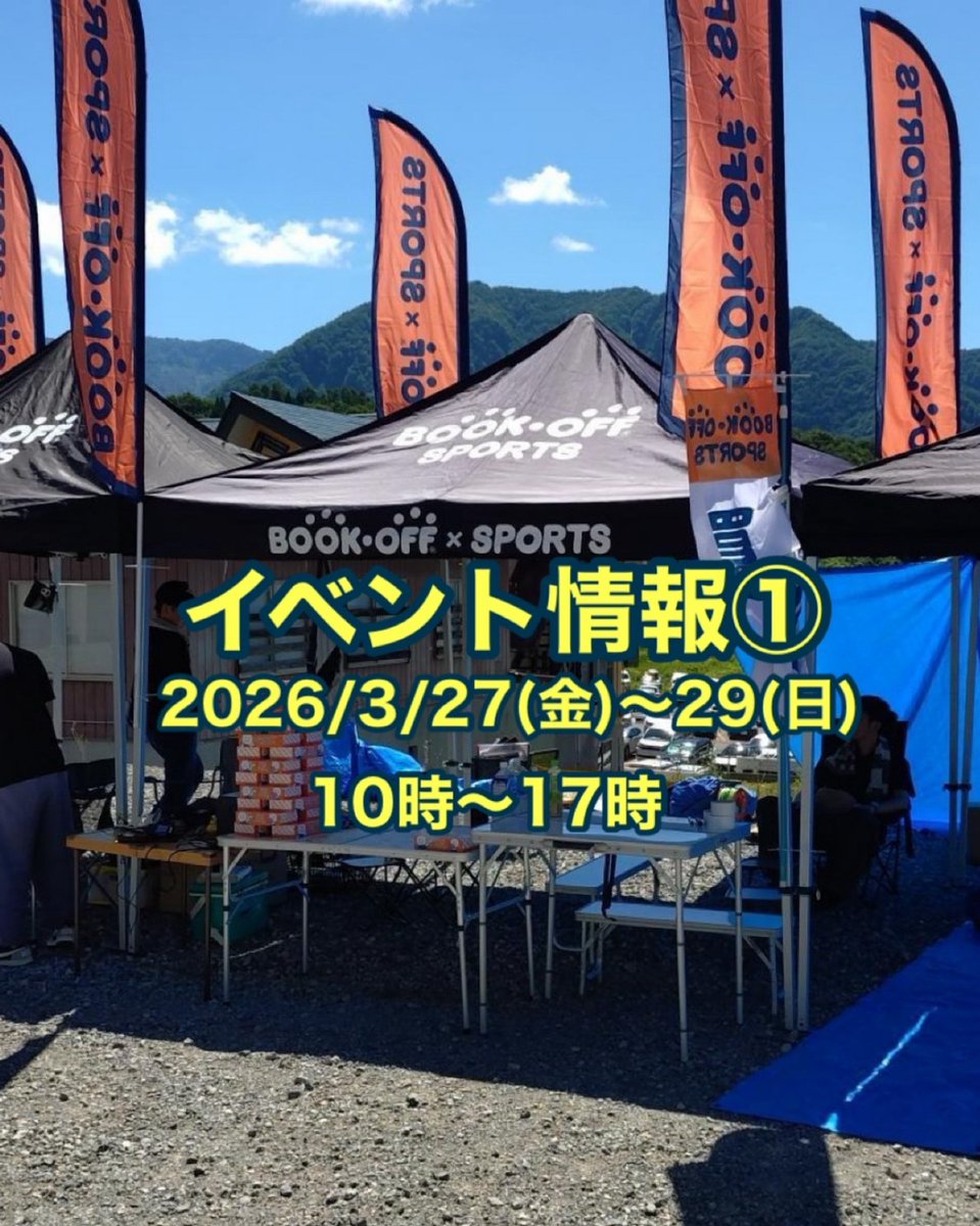 BOOKOFF×SPORTS tweet media