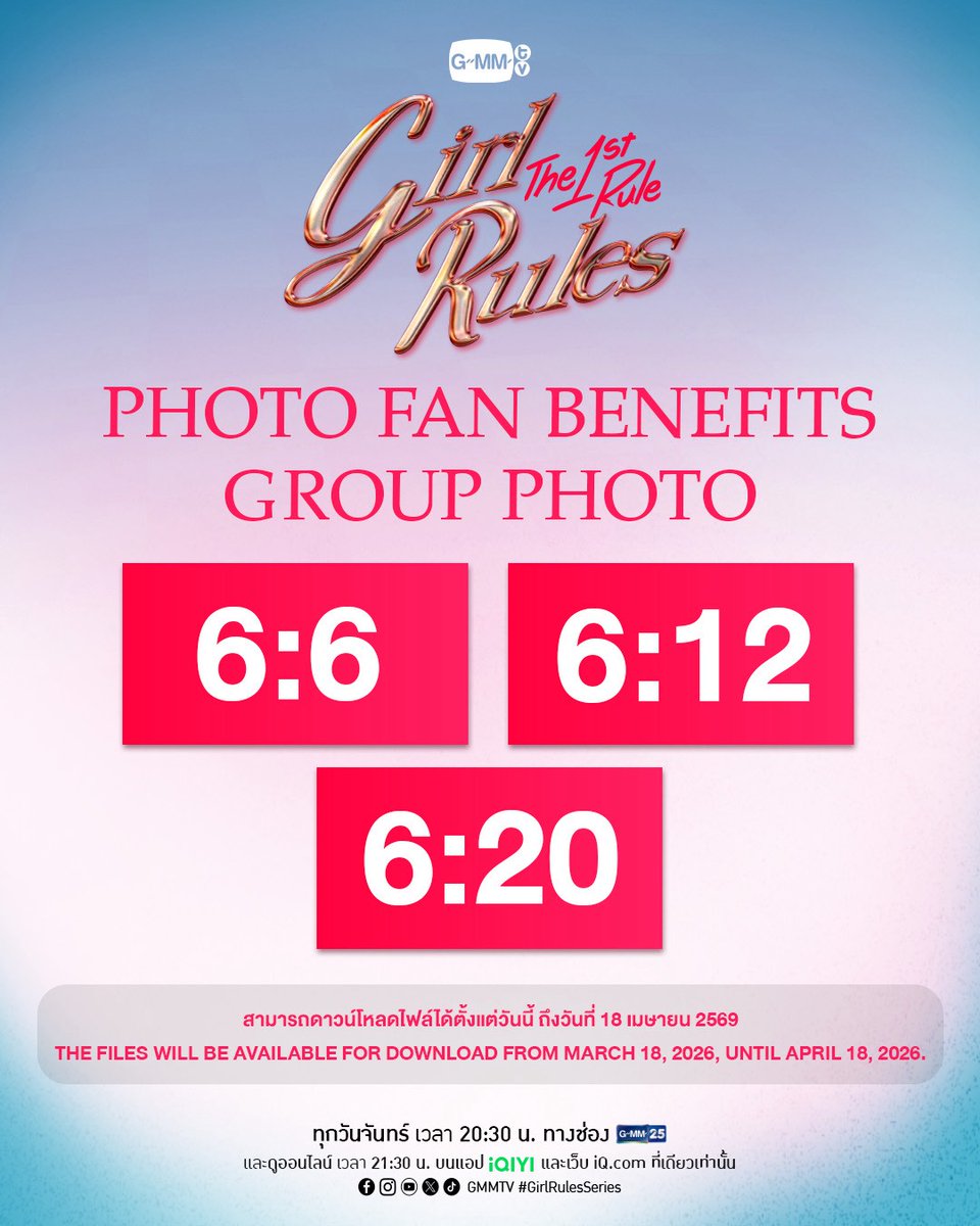 Photo Fan Benefits | "Girl Rules : The 1st Rule"
GROUP PHOTO 6:6 | 6:12 | 6:20  

📍Download Link 

6:6 👉🏻 drive.google.com/drive/folders/…
6:12 👉🏻 drive.google.com/drive/folders/…
6:20 👉🏻 drive.google.com/drive/folders/…

สามารถดาวน์โหลดไฟล์ได้ตั้งแต่วันนี้ ถึงวันที่ 18 เมษายน 2569
The files will be