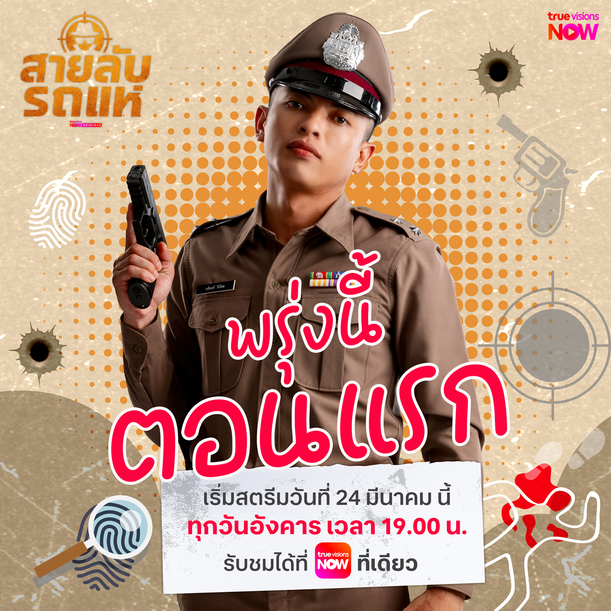 TrueVisions Now tweet media