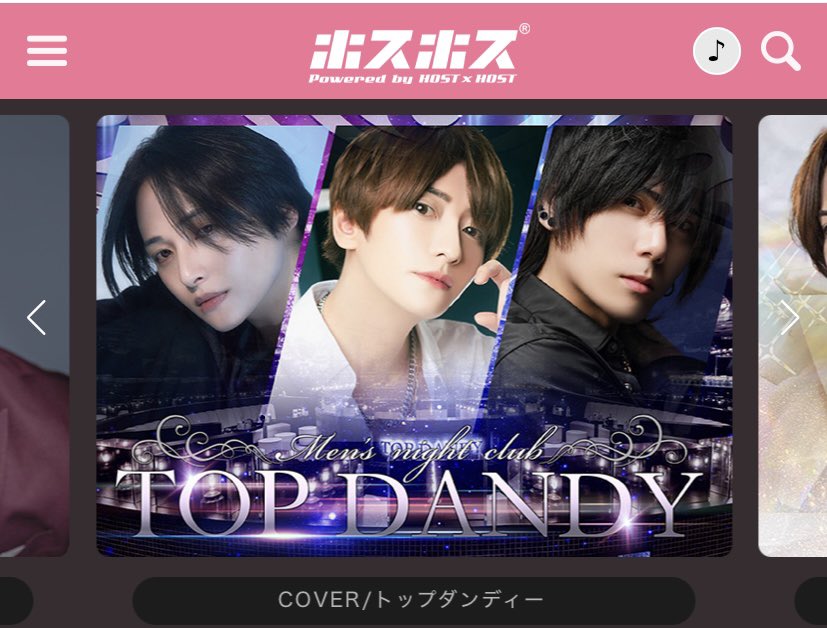 公式🏆TOP DANDY本店🏆 tweet media