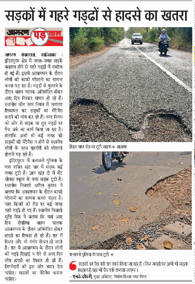 JITENDRA SINGH tweet media