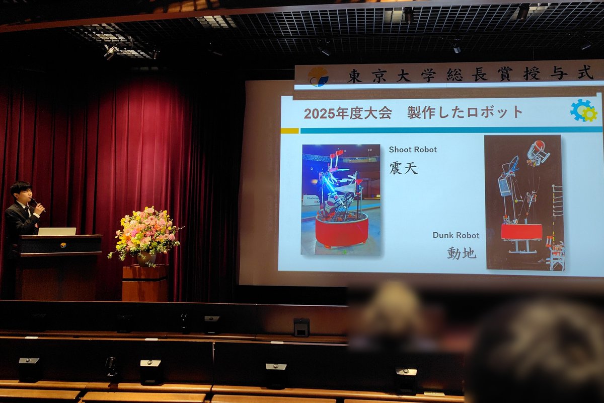 東京大学RoboTech tweet media
