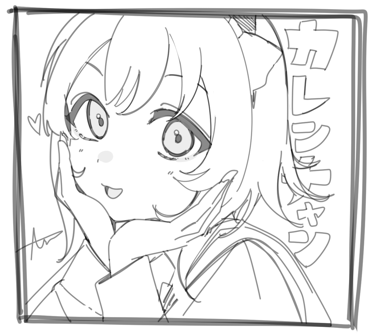 カレンチャン 
