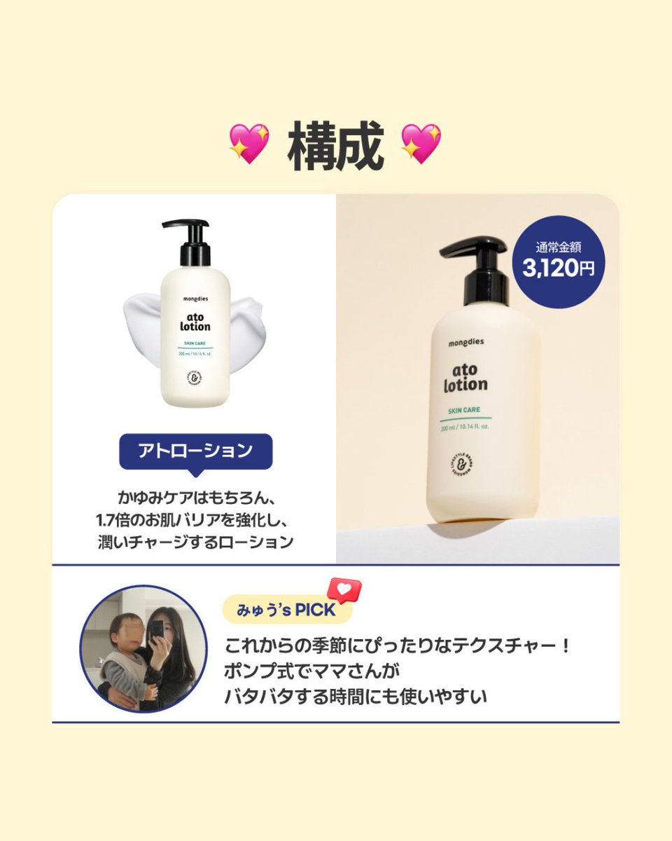 mongdies.jp 日本公式 tweet media