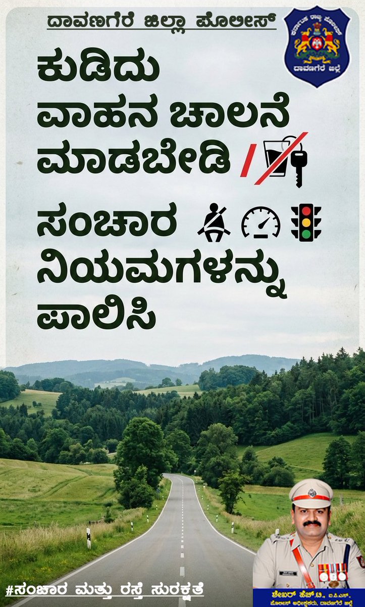 Davanagere District Police tweet media