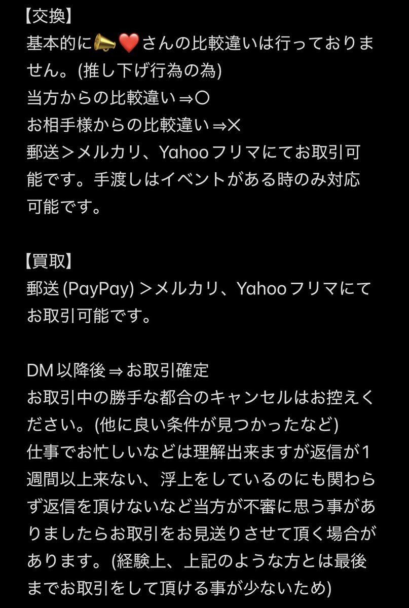 ゆ@取引垢 tweet media