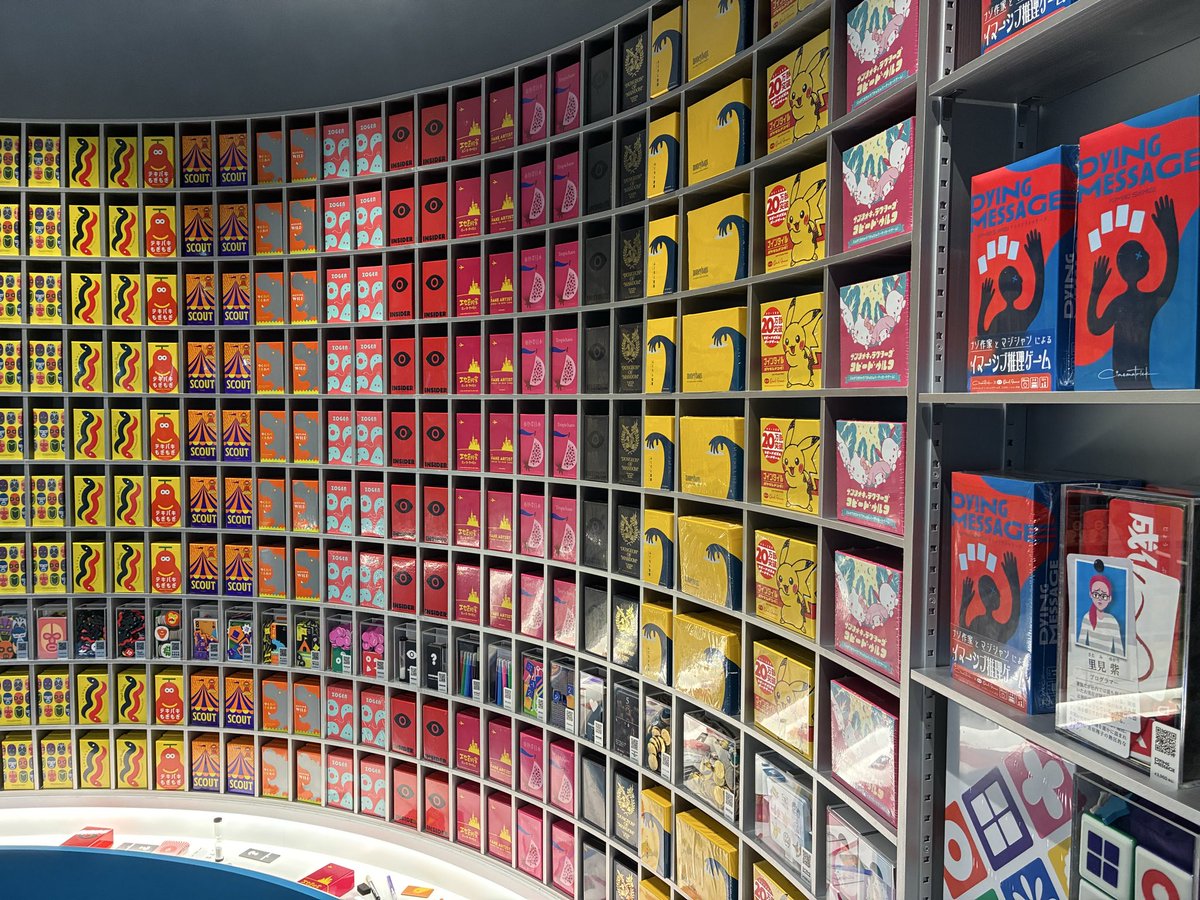 全国郷土ゲーム振興協会（仮称）設立準備委員会（矢野経済研究所） tweet media