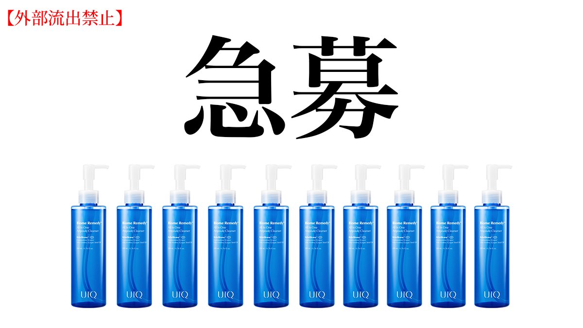 UIQ Japan Official tweet media