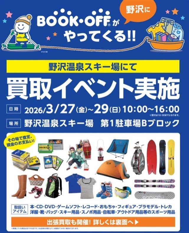 BOOKOFF×SPORTS tweet media