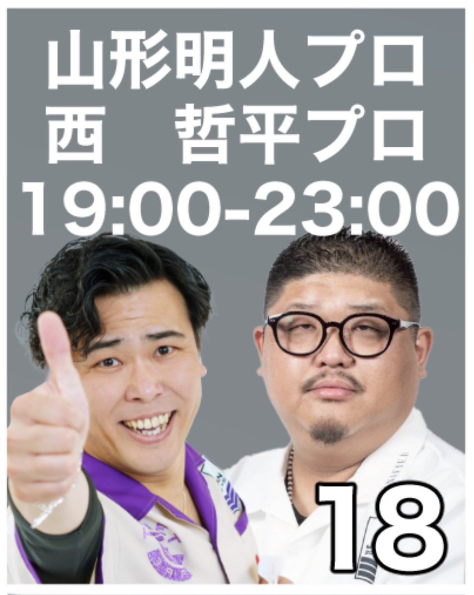 山形明人(がっちゃん)SCREAM G2 9/13発売 tweet media