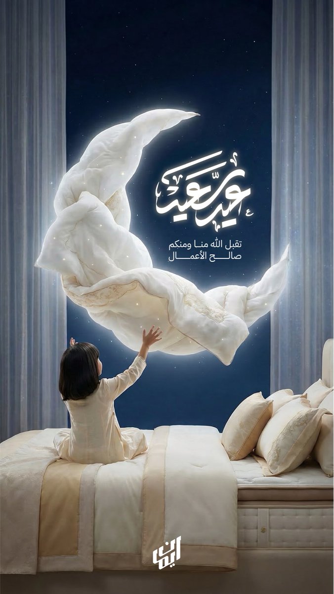 إيمـــان | مصممــة tweet media