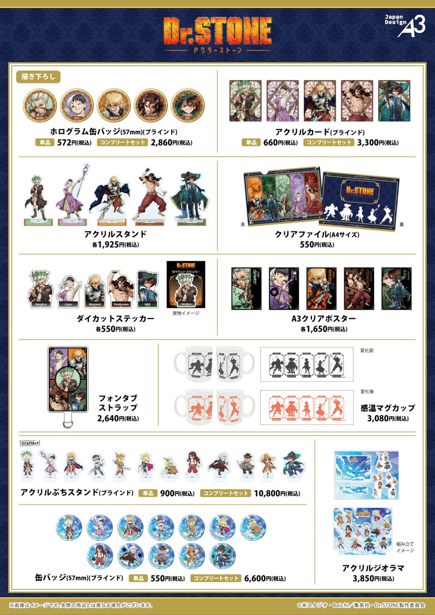 eeo Store online (イーオストアオンライン) tweet media