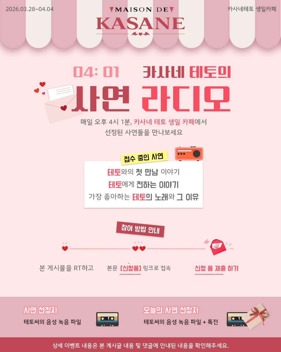 MAGICALPLAY マジプレ 매지컬플레이 tweet media