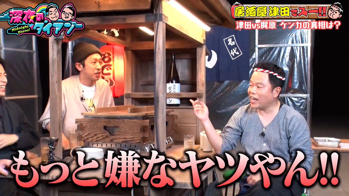 深夜のダイアン　（旧ジャイキリダイアン） tweet media