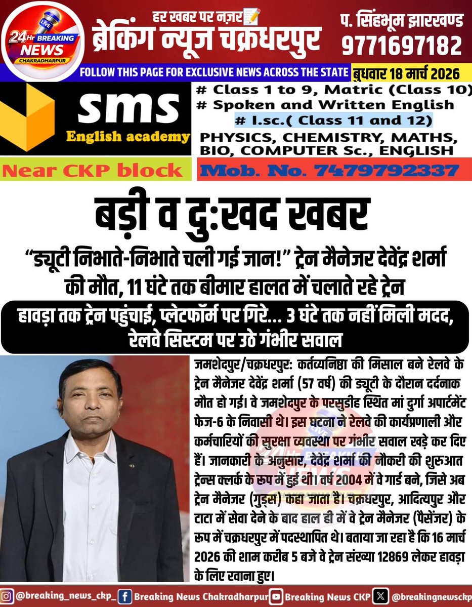 Jharkhand Rail Users tweet media