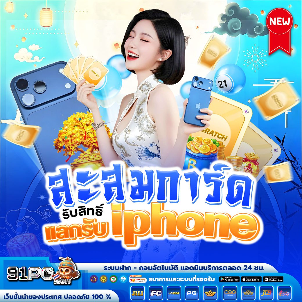 91PG_VIP's tweet photo. 🔥ผู้ใช้ใหม่รับฟรี 20 คะแนน
💵ติดต่อแอดมินเพื่อรับคะแนน
💵สะสมครบ 150 คะแนน สามารถถอนเงิน 100 บาท
❗ทำตามขั้นตอนดังนี้เท่านั้น มิฉะนั้นจะถูกตัดสิทธิ์ 

กดไลค์ ♥️
รีทวีต ♻️
คอมเมนต์ ✅

ร้านค้าแลกคะแนน
#iphone17 #ทองคำ 5 กรัม #บาทไทย

เข้าที่นี่เลยจบๆ  https://t.co/z0yoDT5Ih5 https://t.co/NVEA1xUPgW