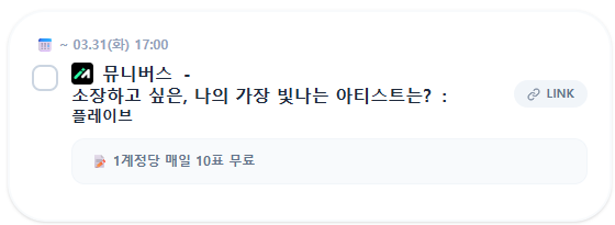 플리숙제알림장_시즌2 tweet media