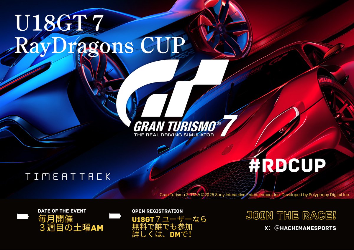 滋賀県立八幡工業高校eスポーツ部 tweet media