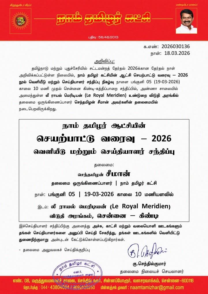 இடும்பாவனம் கார்த்திக் tweet media