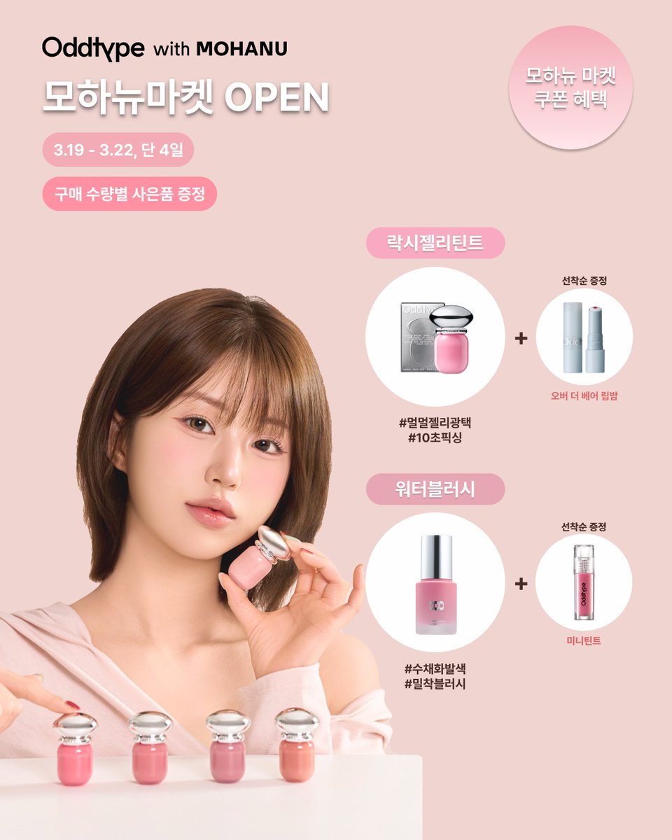 오드타입 (oddtype) tweet media