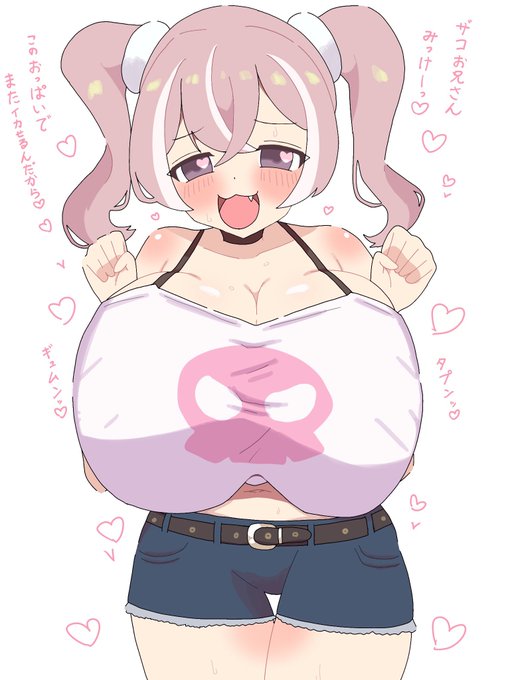 #無言でお気に入りの巨乳をあげる見た人もやる