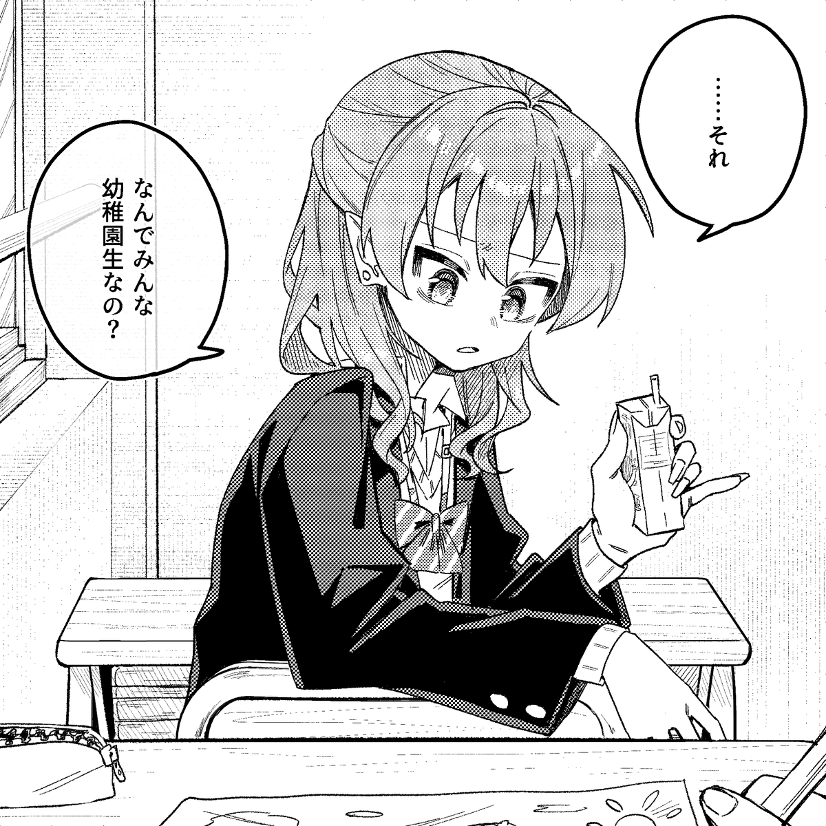 ギャルとオタクちゃん(3)
1/2 