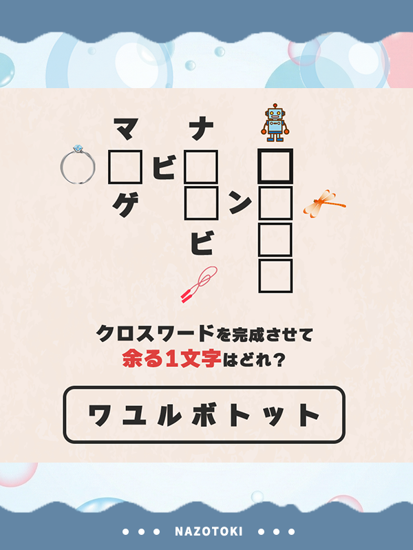 utsuronamame's tweet photo. 本日の謎解きです! https://t.co/8kDIcTazPT