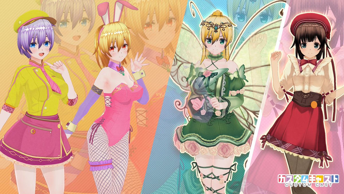 カスタムキャスト公式 tweet media