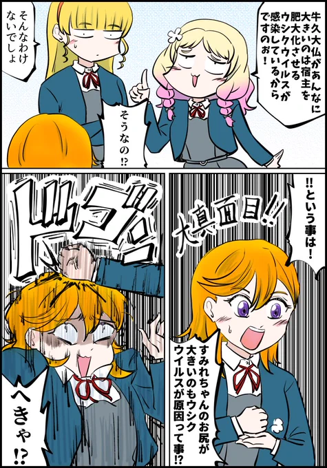 🪼「姉者の胸囲が大きいのは…ウシクウイルスが///」
🦋「赤くなるぐらいならそんなボケ止めときなさいよ😥」 