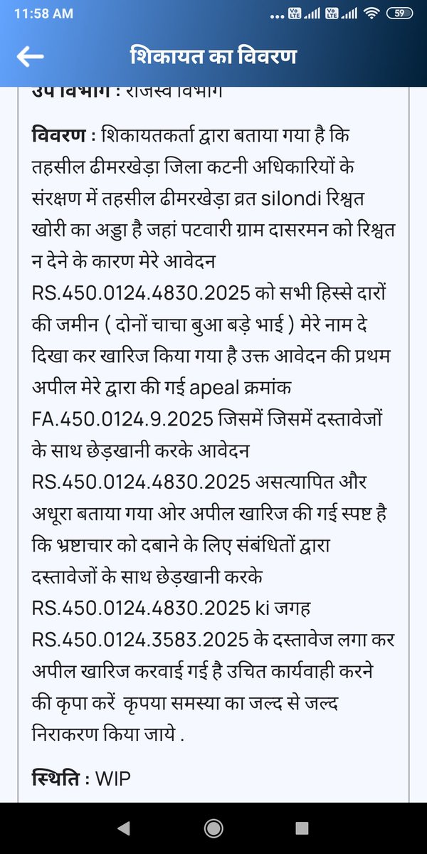 sameertiwari86's tweet photo. @CollectorKatni @JansamparkMP @CMMadhyaPradesh @DrMohanYadav51 @udaypratapmp @jbpcommissioner सर ढीमरखेड़ा में भी लगाए यहां सब भ्रष्टाचारी मची है कोई सुनने वाला नहीं है https://t.co/ZSSMyezeX1