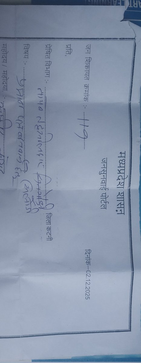 sameertiwari86's tweet photo. @CollectorKatni @JansamparkMP @CMMadhyaPradesh @DrMohanYadav51 @udaypratapmp @jbpcommissioner सर ढीमरखेड़ा में भी लगाए यहां सब भ्रष्टाचारी मची है कोई सुनने वाला नहीं है https://t.co/ZSSMyezeX1