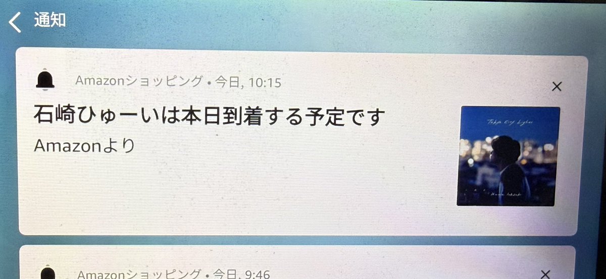 hanayon0803's tweet photo. 追伸
これです
朝から笑かしてもらいました
なのに…
メガジャケ霧吹きでシュッってしてみようかと思ったけどぶよぶよなっちゃったら困るからやめようかな
どなたかいい案あったら教えて下さい
 #石崎ひゅーい
 #本日届く予定 https://t.co/IdtDiLWmh9