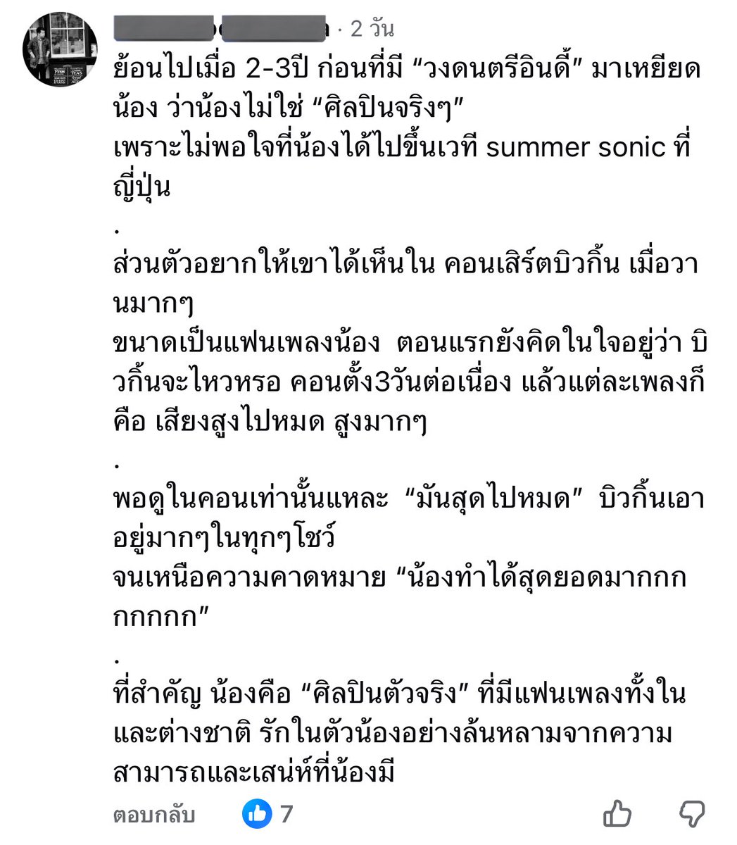 แล้วนี่คือคอมเม้นท์จากแฟนเพลงบิวกิ้นอะ 
ㅠㅠㅠㅠㅠㅠㅠㅠㅠㅠㅠㅠㅠㅠㅠㅠㅠㅠㅠ
